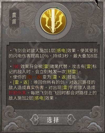 暖雪圣威怒雷金刚怎么样 圣威怒雷金刚流派介绍
