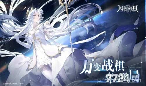 风色幻想命运传说预约兑换码-2022最新兑换码分享