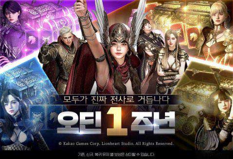 花费 62 亿元!Kakao Games 收购《奥丁》开发商股份 获得控制权