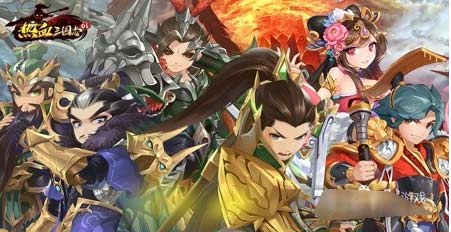 热血三国志ol礼包兑换码大全-礼包兑换码最新分享