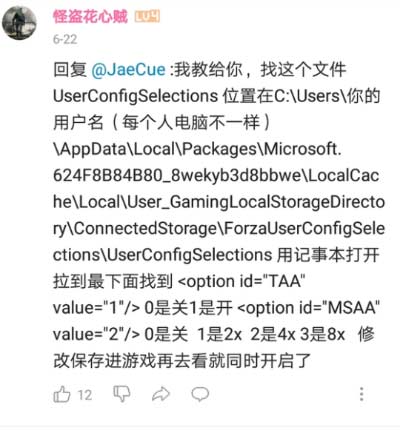极限竞速地平线5MSAA怎么和TAA一起开启（开启办法）