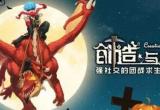 创造与魔法兑换码2022分享-7月4日礼包兑换码大全
