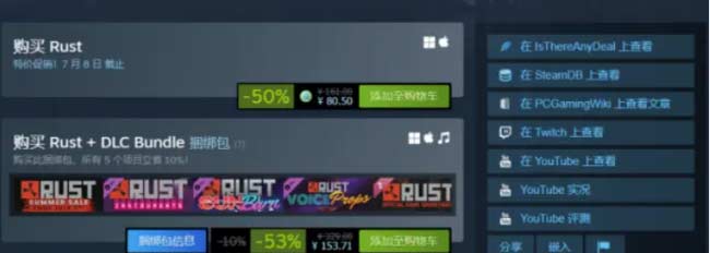Rust腐蚀Steam多少钱-腐蚀steam价格及配置要求一览