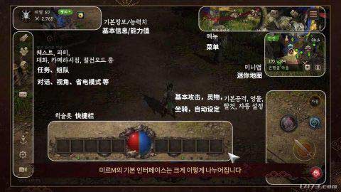 娱美德旗下多平台 MMORPG《传奇 M》上线:游戏界面功能介绍