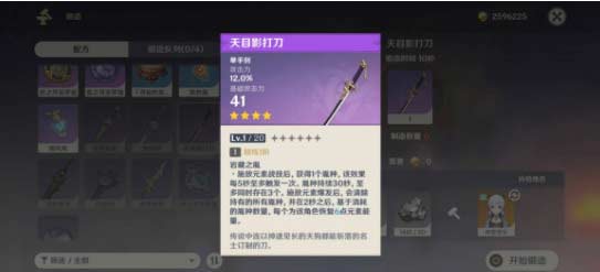 原神单手剑原胚获得方法；原神单手剑原胚副本掉落介绍