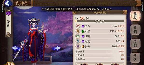 阴阳师骨女值得培养吗-骨女御魂搭配攻略推荐2022