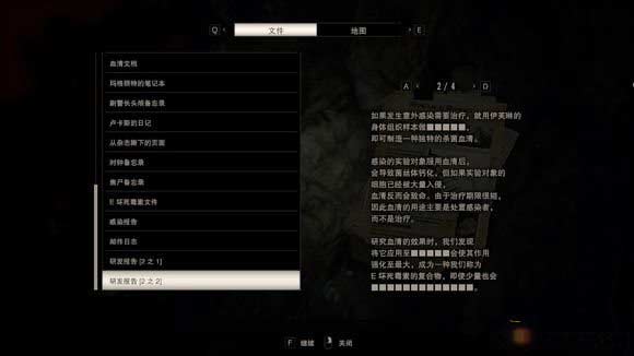 生化危机7佐伊是谁-佐伊人物详解和最全结局说明