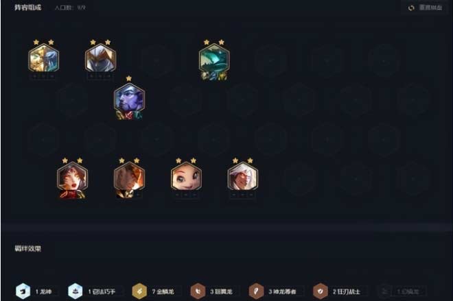云顶之弈s7金鳞龙阵容-云顶新赛季金鳞龙阵容玩法解析(图文)