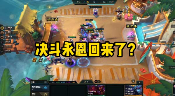 云顶之弈S7赛季什么阵容厉害 这三套实打实的T0阵容别错过