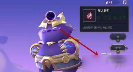 金铲铲之战小小英雄怎么升星(快速升星教程）