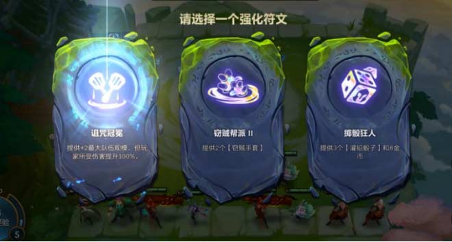 金铲铲巨龙之巢诅咒冠冕玩什么阵容