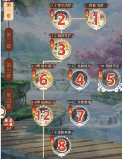 盛世芳华黄元清浮生若梦通关攻略.jpg