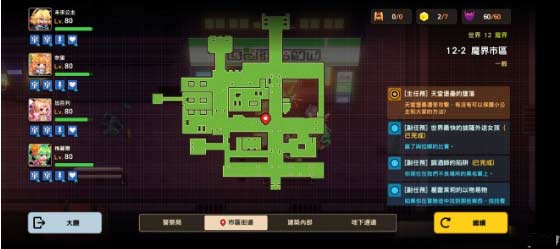坎公骑冠剑12-2怎么玩-最齐全的12-2全收集图文攻略