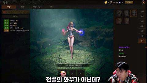 韩国主播试玩《热血江湖 W》和《传奇 M》 前者玩家稀少