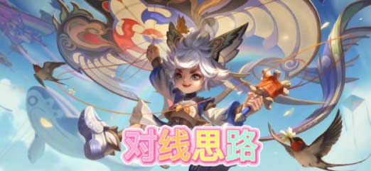 王者荣耀李元芳怎么玩,李元芳玩法思路及操作技巧解析