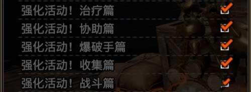 《怪物猎人崛起》曙光随从成就攻略
