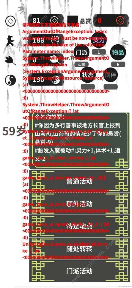 伏魔人偶转生模拟器天赋大全 所有天赋属性总汇[多图]图片2