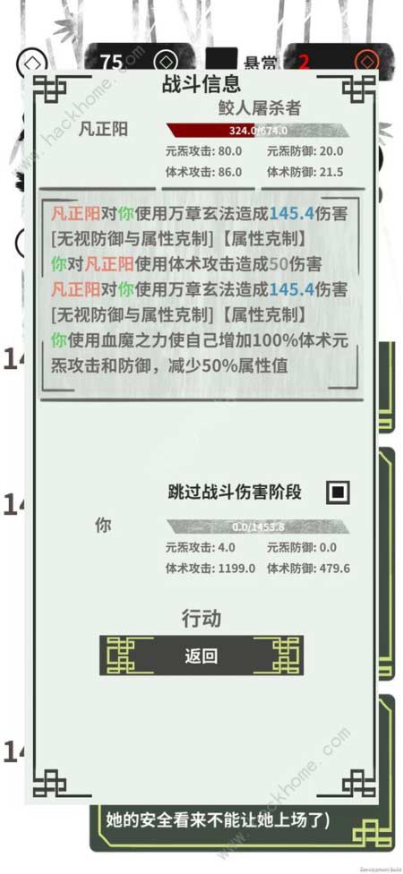 伏魔人偶转生模拟器天赋大全 所有天赋属性总汇[多图]图片1