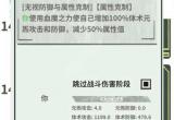 伏魔人偶转生模拟器天赋大全 所有天赋属性总汇