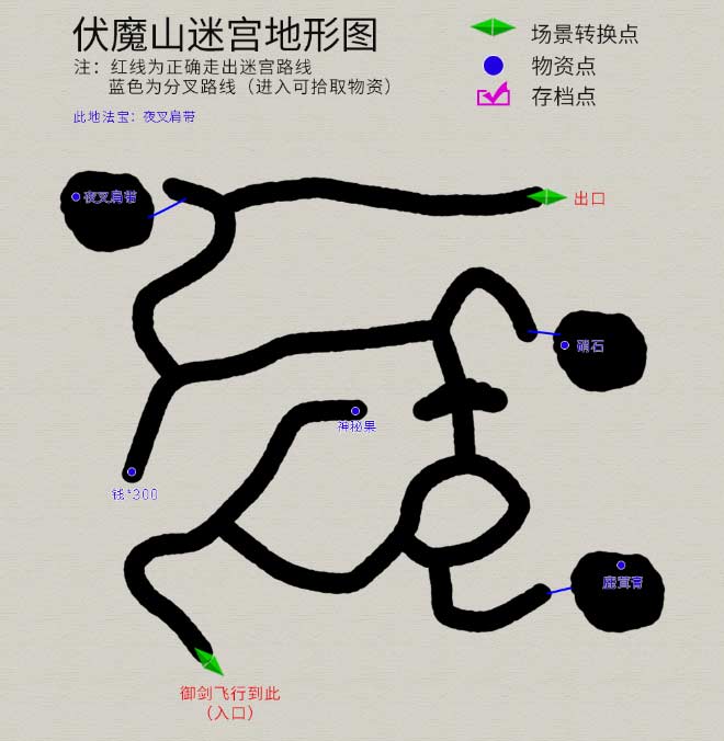 轩辕剑3外传之天之痕详细攻略图解