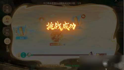 大话西游手游霞侣奇缘精英一通关技巧分享