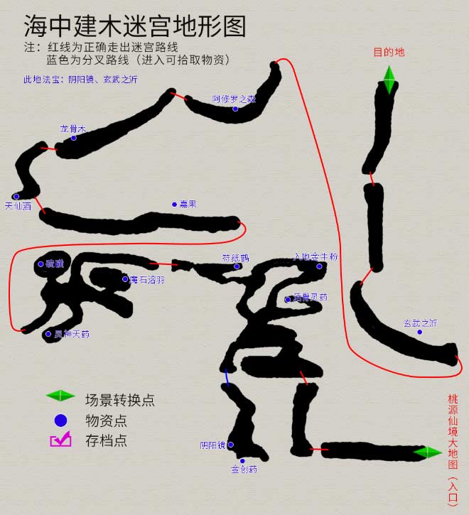 轩辕剑3外传之天之痕详细攻略图解