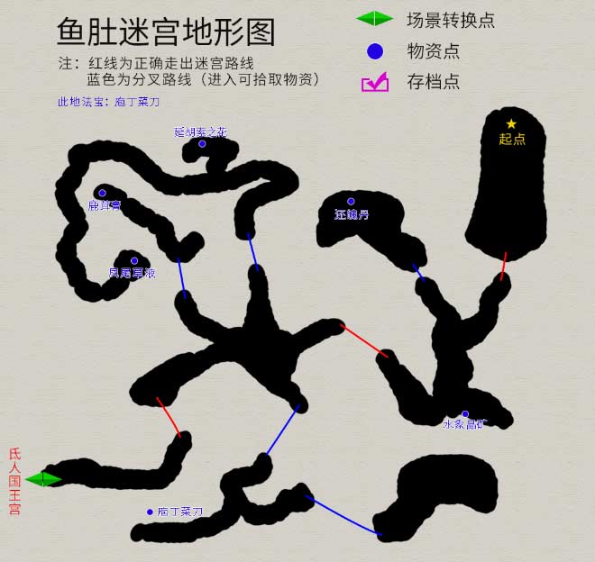 轩辕剑3外传之天之痕详细攻略图解