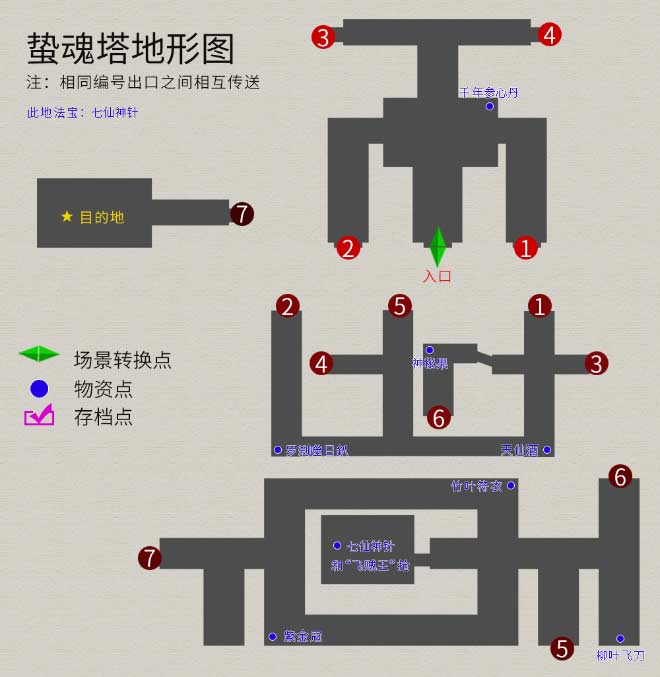 轩辕剑3外传之天之痕详细攻略图解