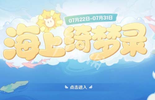 原神海上绮梦录第三天答案分享，丘丘人抢走了派蒙宝箱