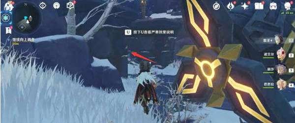 原神山中之物继续向上调查怎么走详细流程介绍