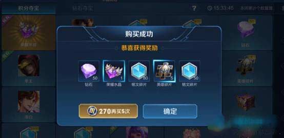 《王者荣耀》怎么快速抽到王者水晶（80%技巧+20%运气）