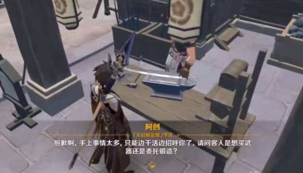 原神武器图纸怎么用-超详细的武器图纸使用指南
