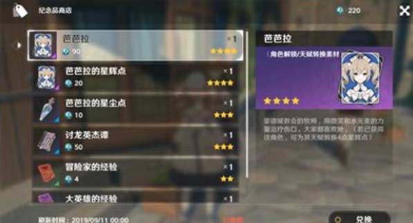 原神武器图纸怎么用-超详细的武器图纸使用指南