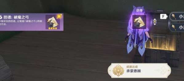 原神武器图纸怎么用-超详细的武器图纸使用指南