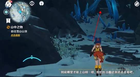原神雪山山顶怎么上去-雪山山顶上去路线图文介绍