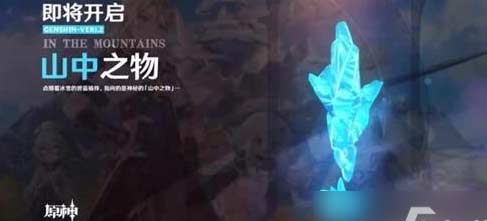 原神雪山山顶怎么上去-雪山山顶上去路线图文介绍