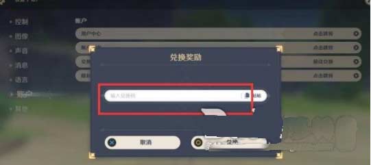 原神永久有效兑换码汇总一览-原神兑换码福利新号可使用哦