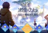 诺亚之心光耀试炼第7层怎么过-光耀试炼第7层打法心得
