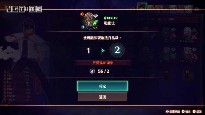 《异度神剑 3》实用新手 TIPS