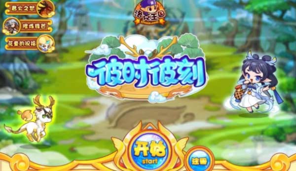 洛克王国花童的祝福怎么玩；玩法规则介绍