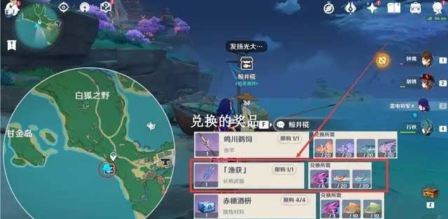原神渔获怎么满精炼-快速钓鱼达成满精渔获攻略方法