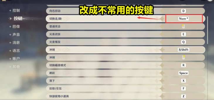 原神电脑端按键代表的什么-保姆级PC端按键快捷键分享
