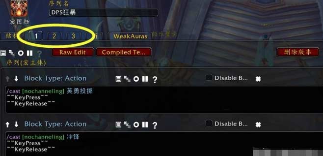 魔兽世界正式战士一键宏指令设置(图文)