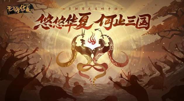 无悔华夏曹植感念旧事作赋的作品是-渔樵问答8.4答案