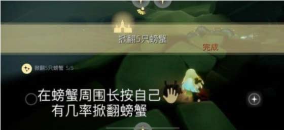 光遇8月4号每日任务快速完成指南2022