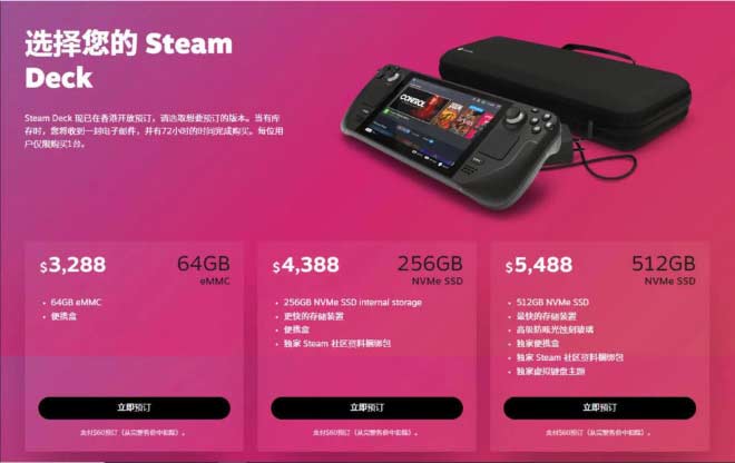 港版 Steam Deck 多少钱?预计今年晚些时候发售