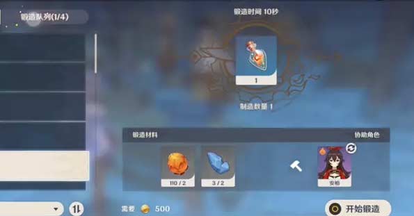 原神放热瓶是一次性的吗-放热瓶制作材料及效果介绍