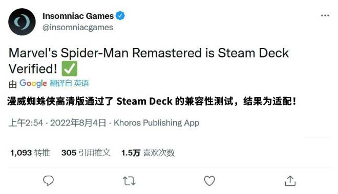 《漫威蜘蛛侠 高清版》可以用 Steam Deck 畅玩了