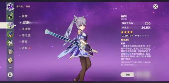 原神笛剑谁用比较好-大神总结一些笛剑适合角色推荐