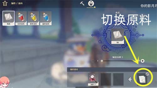 原神红色染料怎么获得？原神红染料怎么做